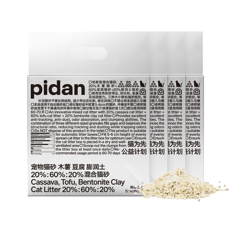 pidan Cassava & Tofu Cat Litter with Bentonite